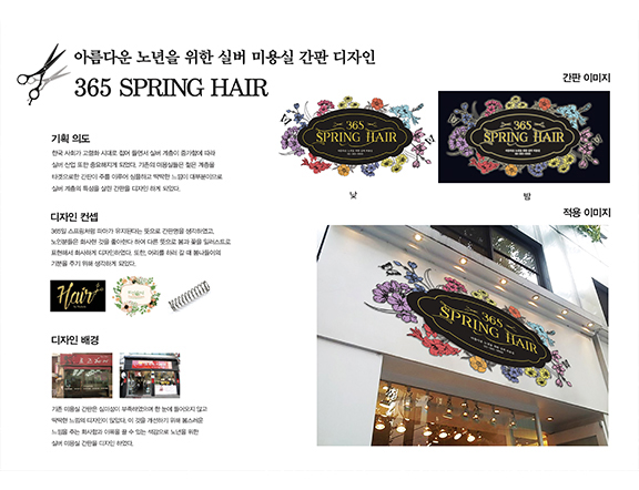 이0연22이0의w_창업과 디자인.jpg